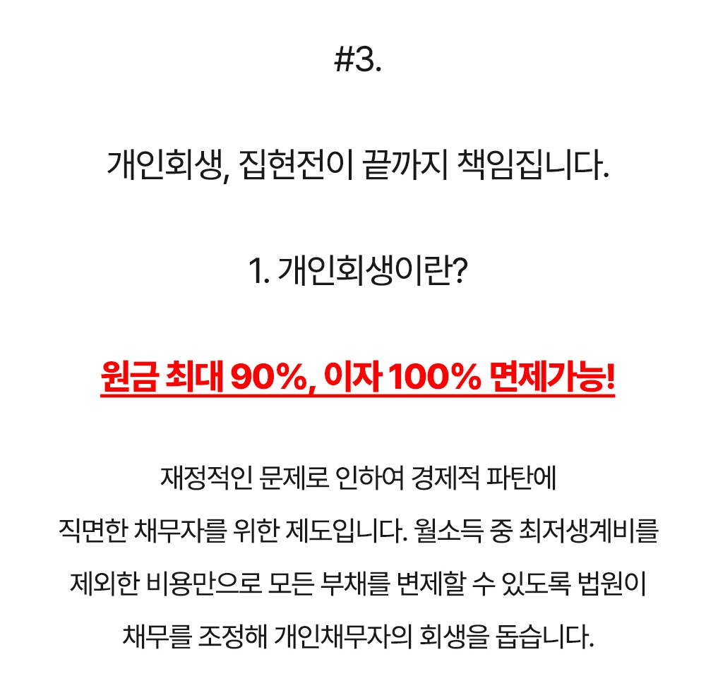 광주개인회생14