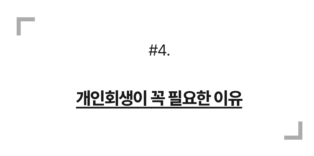 광주개인회생17